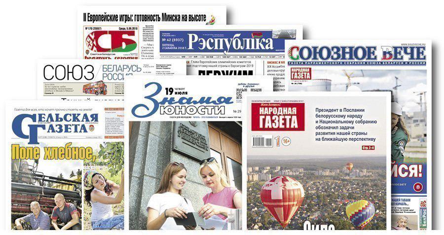Региональные газеты и местные СМИ Беларуси: полный обзор по областям - 1