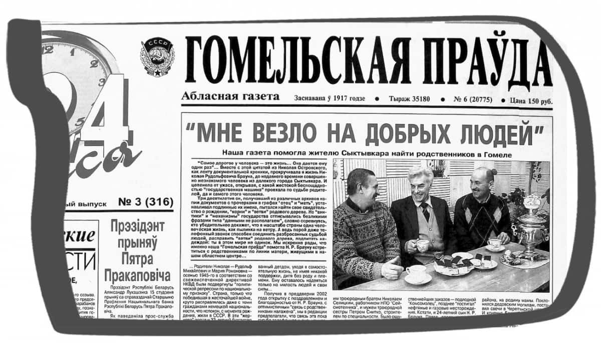 Региональные газеты и местные СМИ Беларуси: полный обзор по областям - 4