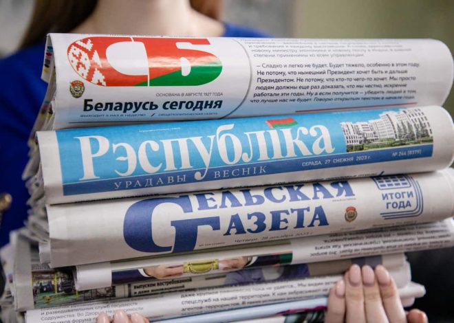 Языковое разнообразие в прессе Беларуси: белорусский и русский - 1