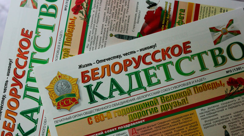 Государственные газеты Беларуси: обзор официальных изданий и национальной прессы - 1