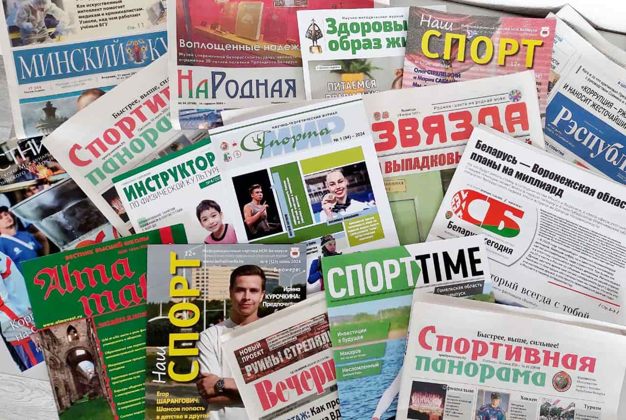 Государственные газеты Беларуси: обзор официальных изданий и национальной прессы - 5